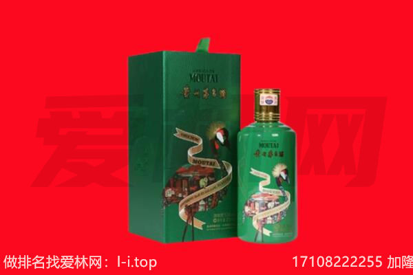 武威回收出口茅台酒.jpg