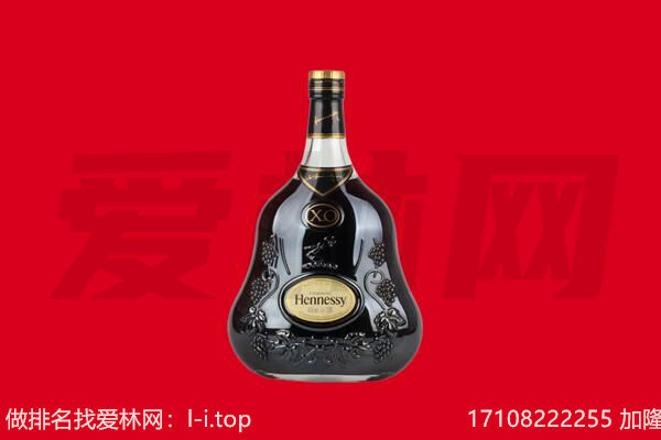 武威回收轩尼诗