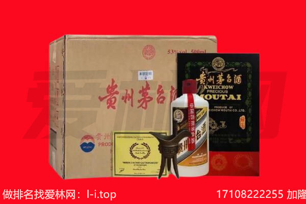 武威回收陈年茅台酒